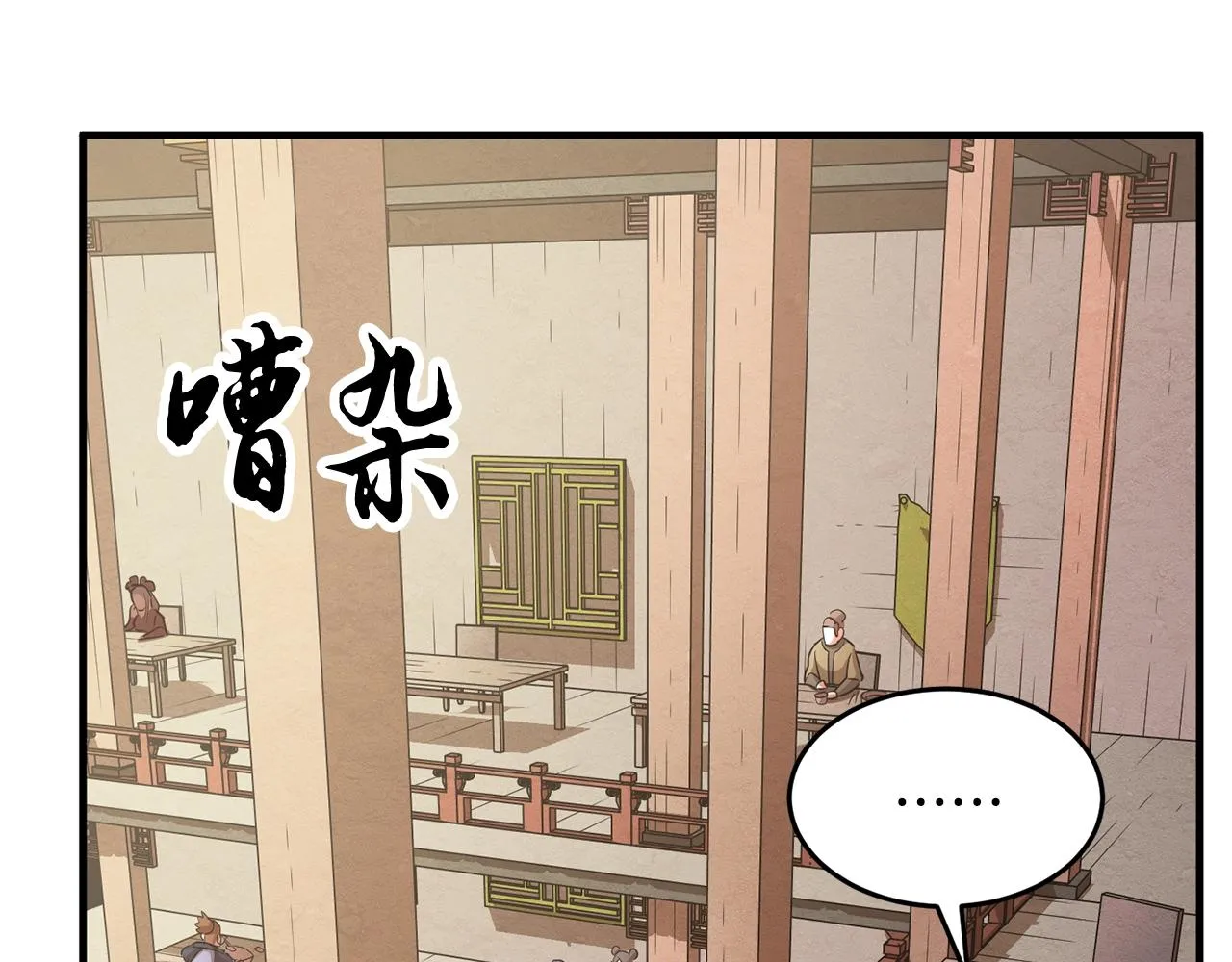 第10话 请选择你的英雄 第136页