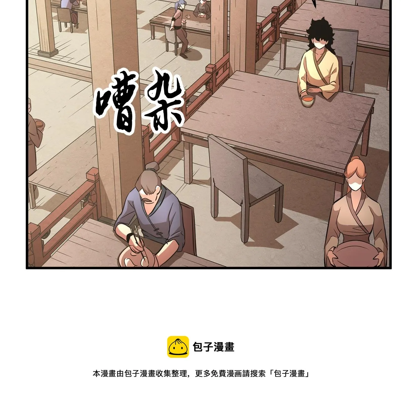 第10话 请选择你的英雄 第137页