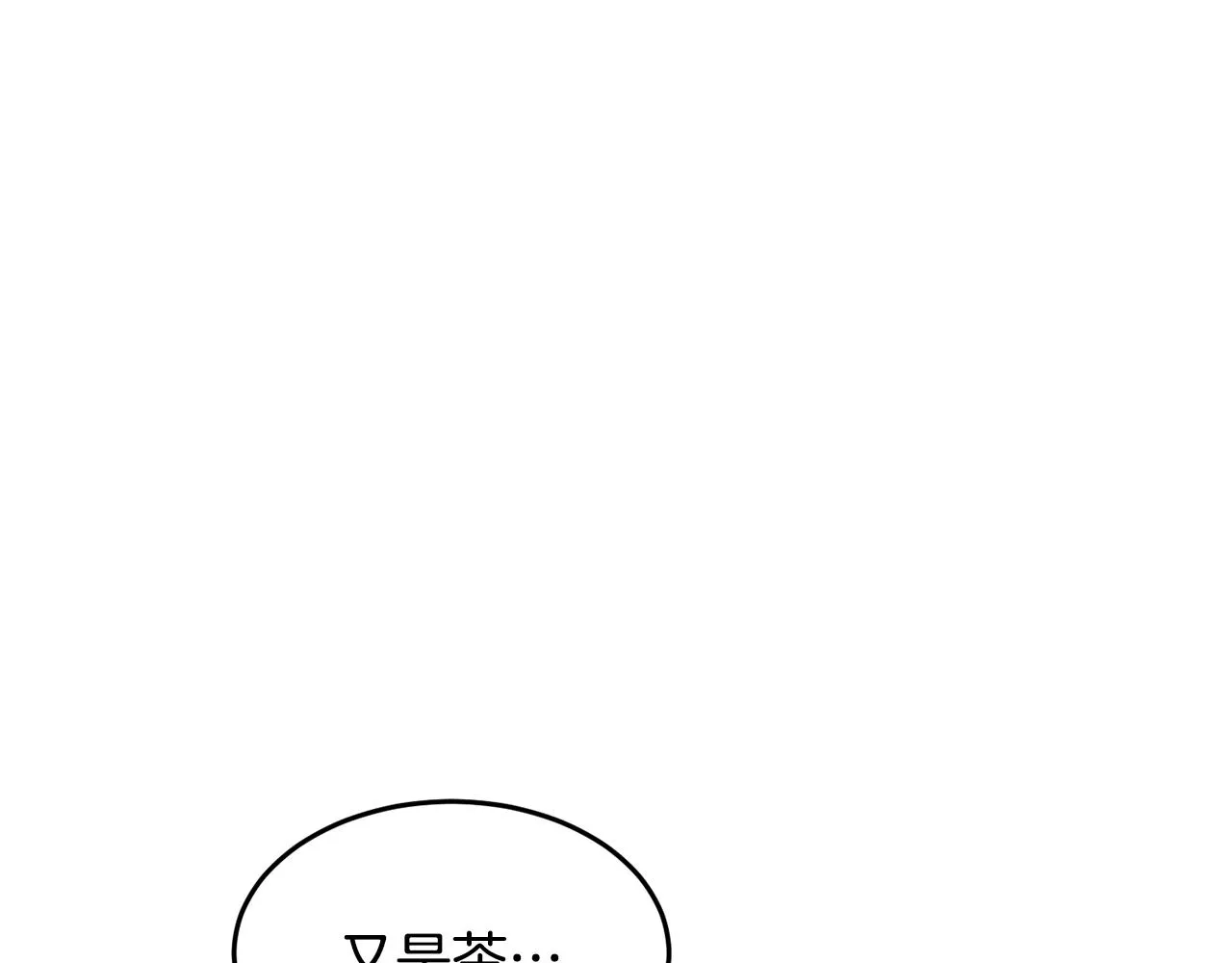 第10话 请选择你的英雄 第138页