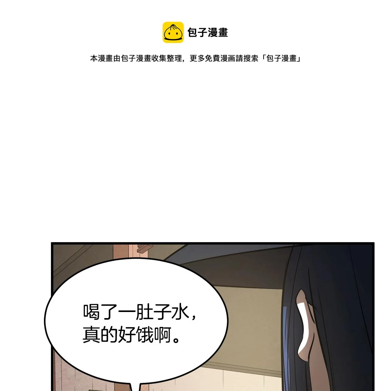 第10话 请选择你的英雄 第141页