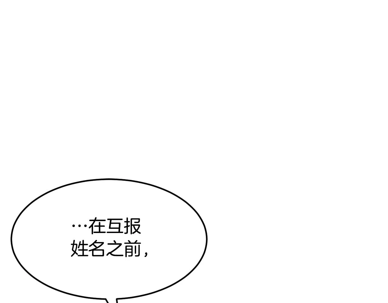 第10话 请选择你的英雄 第147页