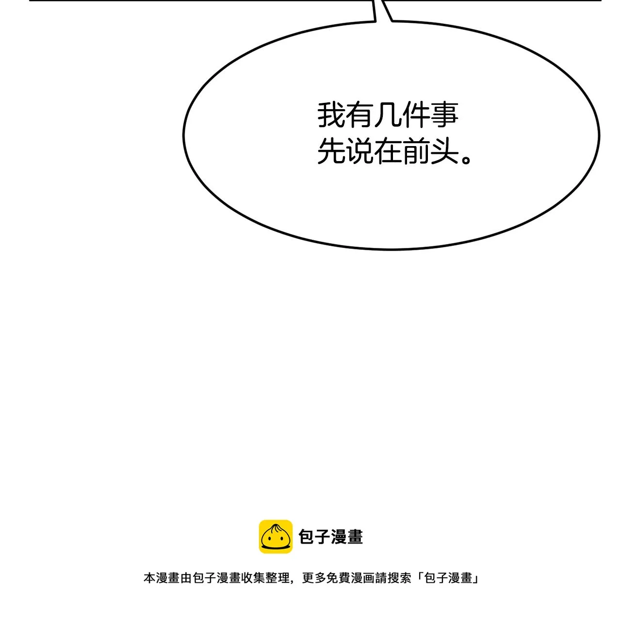 第10话 请选择你的英雄 第149页