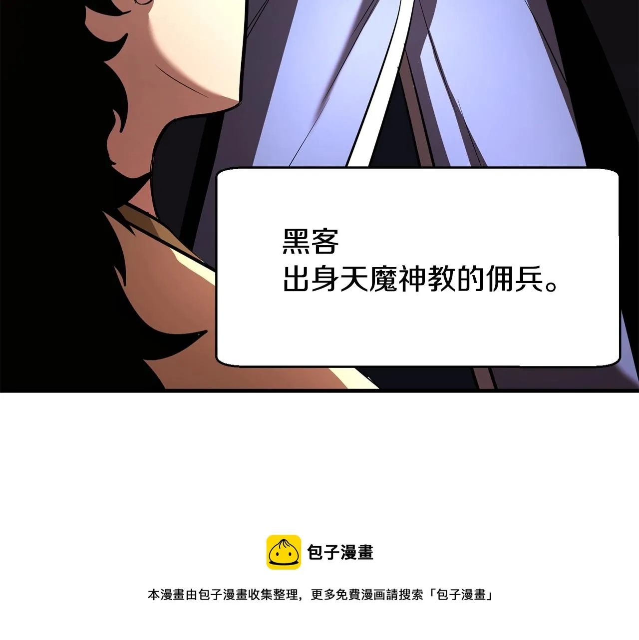 第10话 请选择你的英雄 第153页
