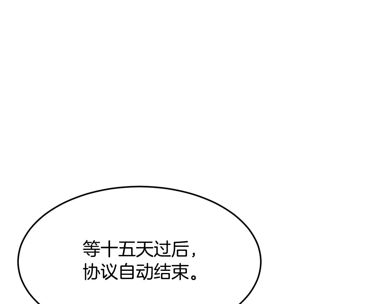 第10话 请选择你的英雄 第154页