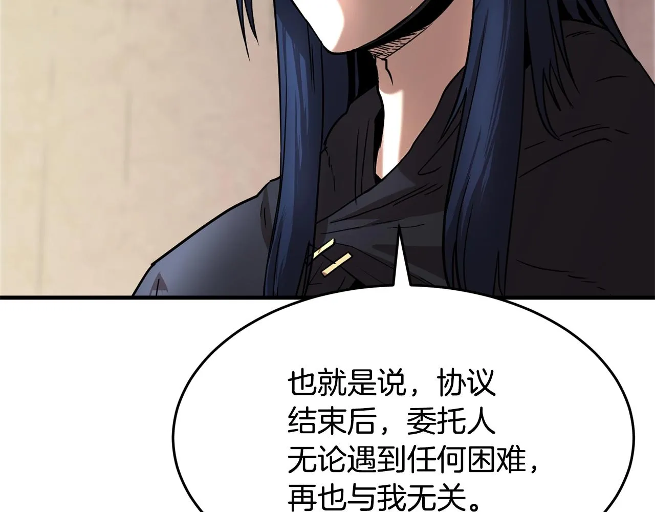 第10话 请选择你的英雄 第156页