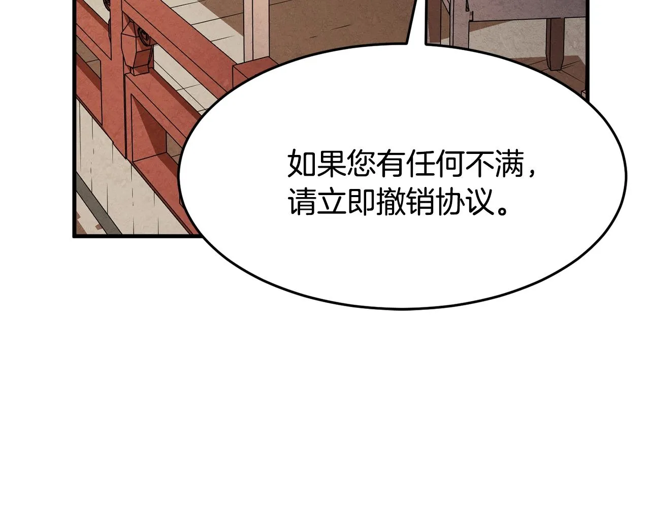 第10话 请选择你的英雄 第163页