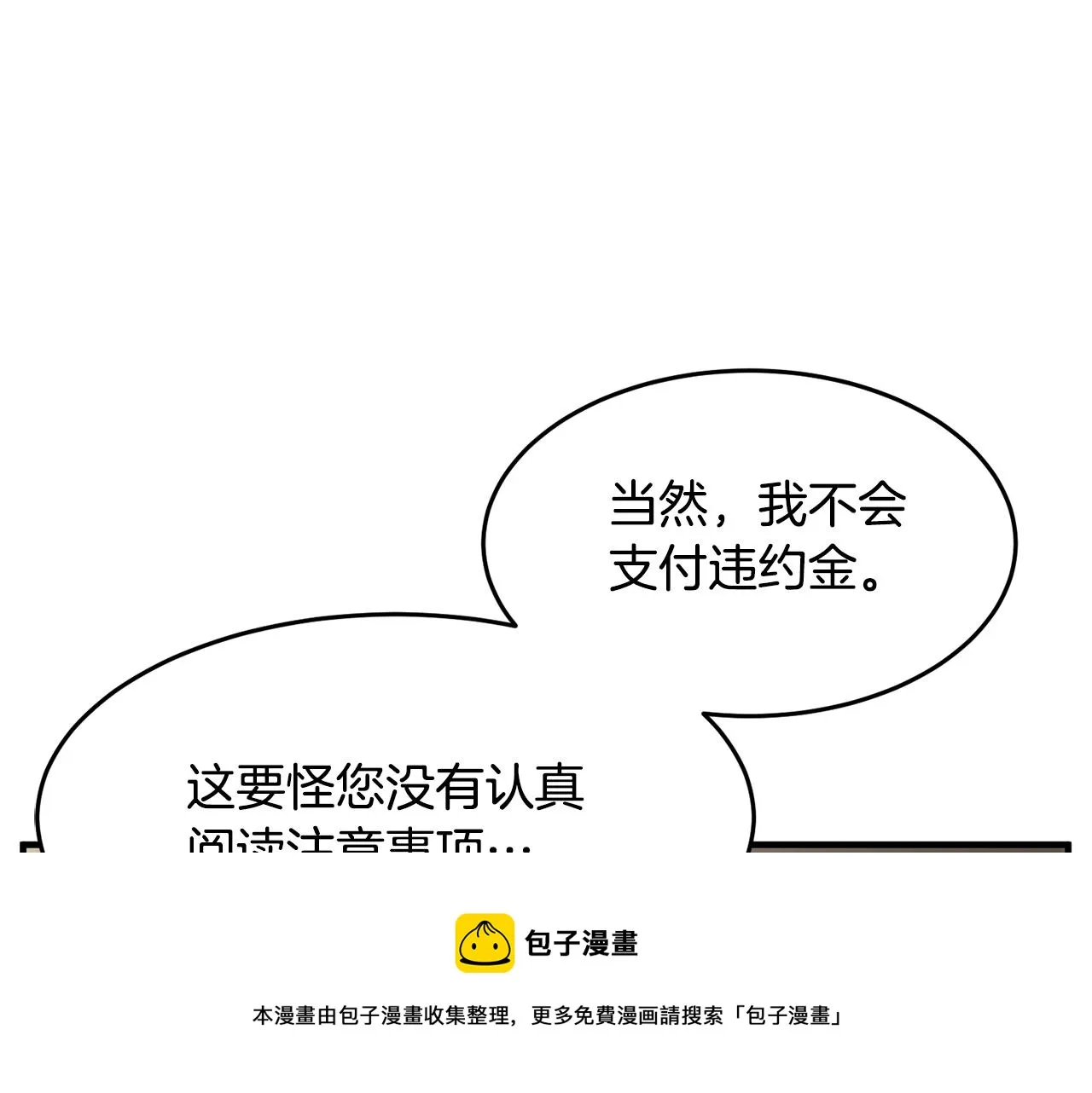 第10话 请选择你的英雄 第165页