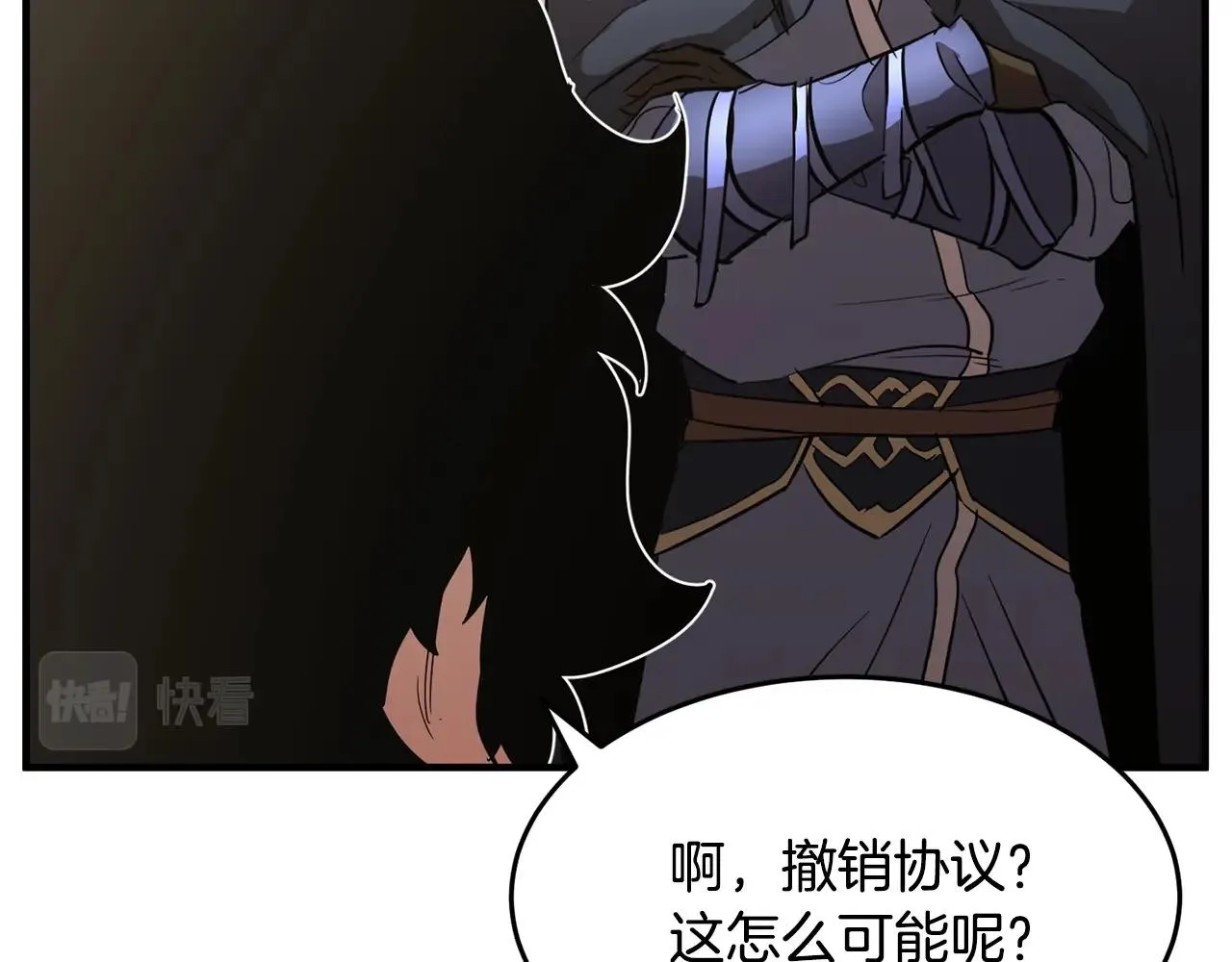 第10话 请选择你的英雄 第167页