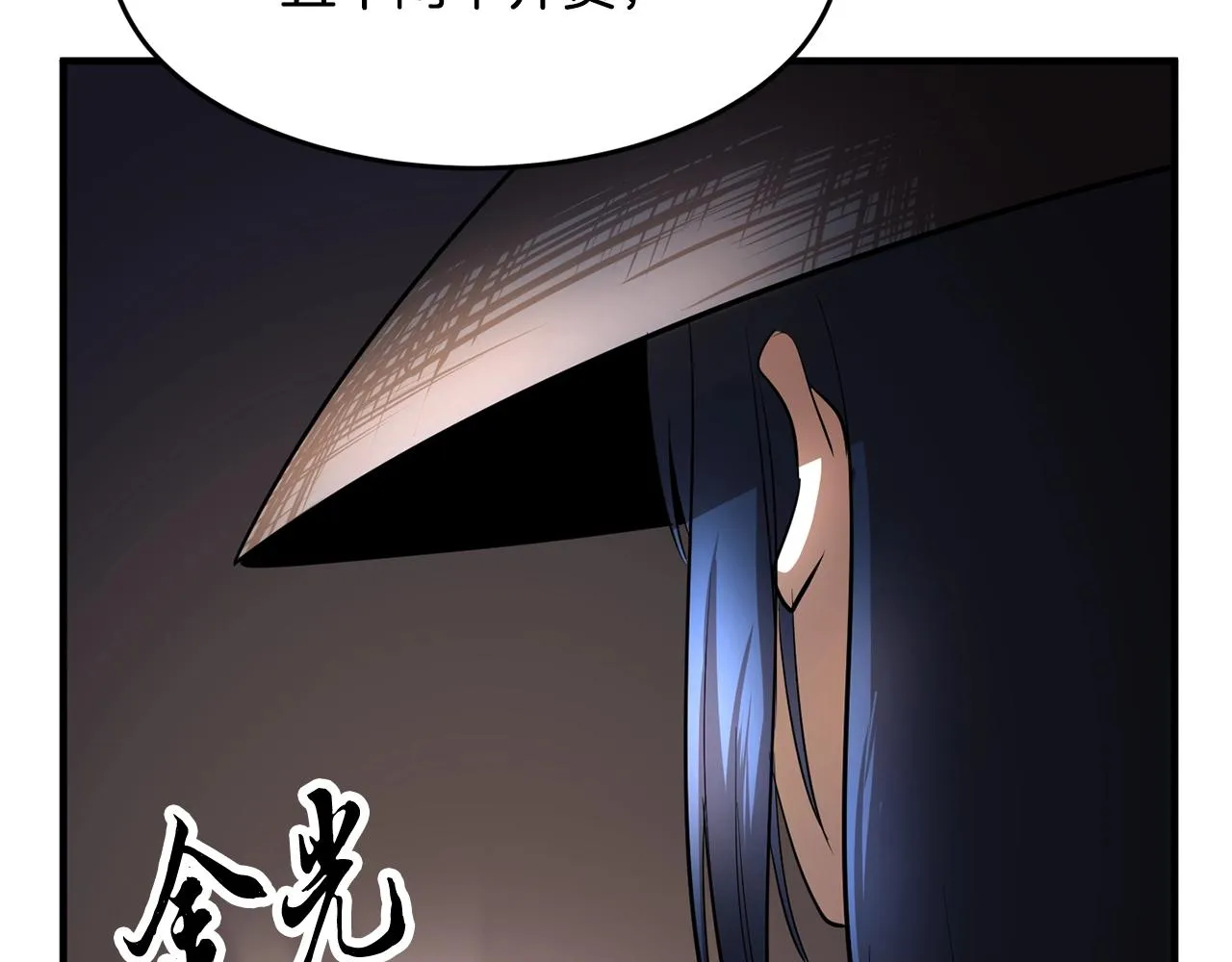 第10话 请选择你的英雄 第172页