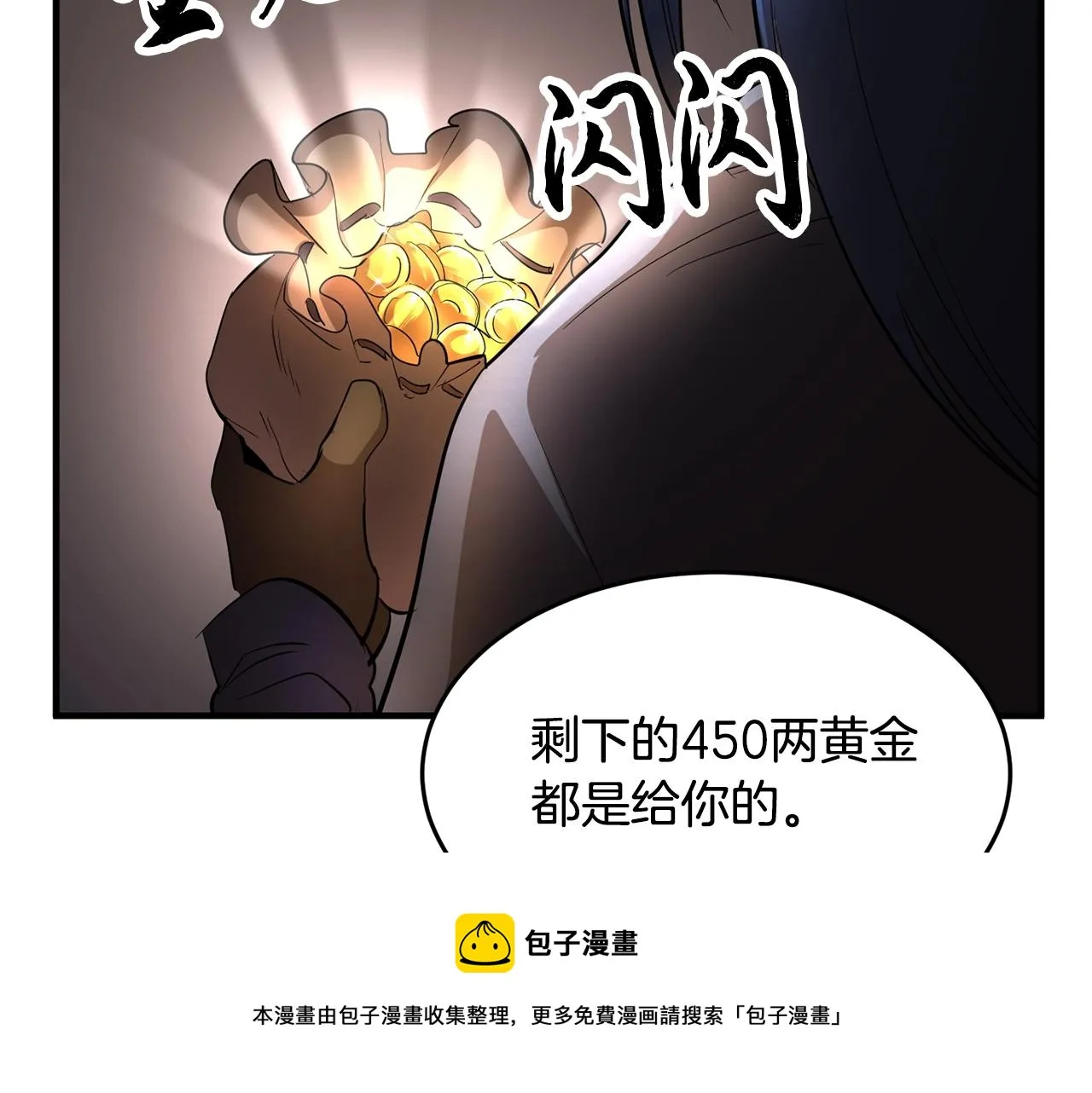 第10话 请选择你的英雄 第173页