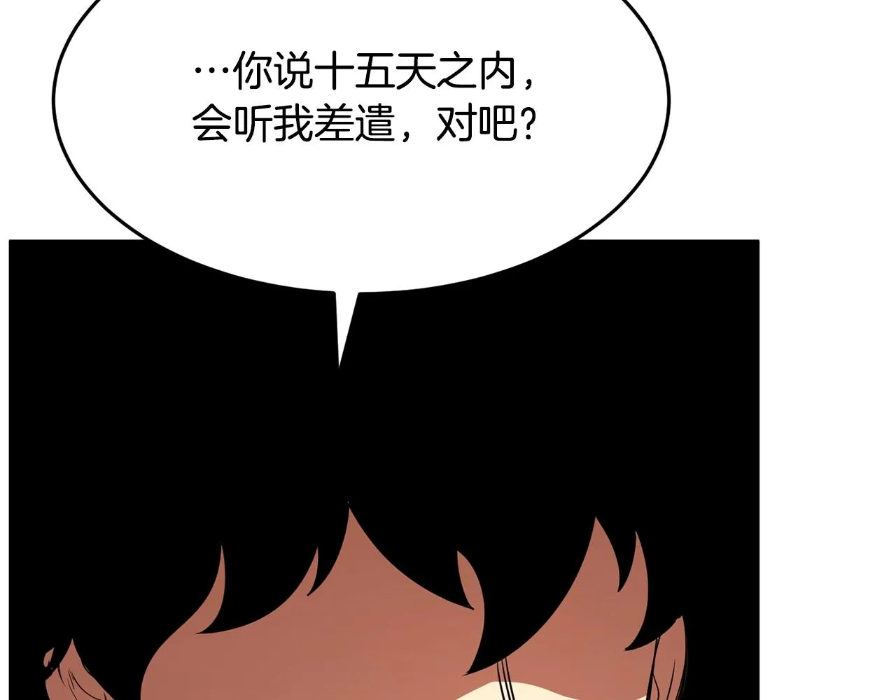 第10话 请选择你的英雄 第175页