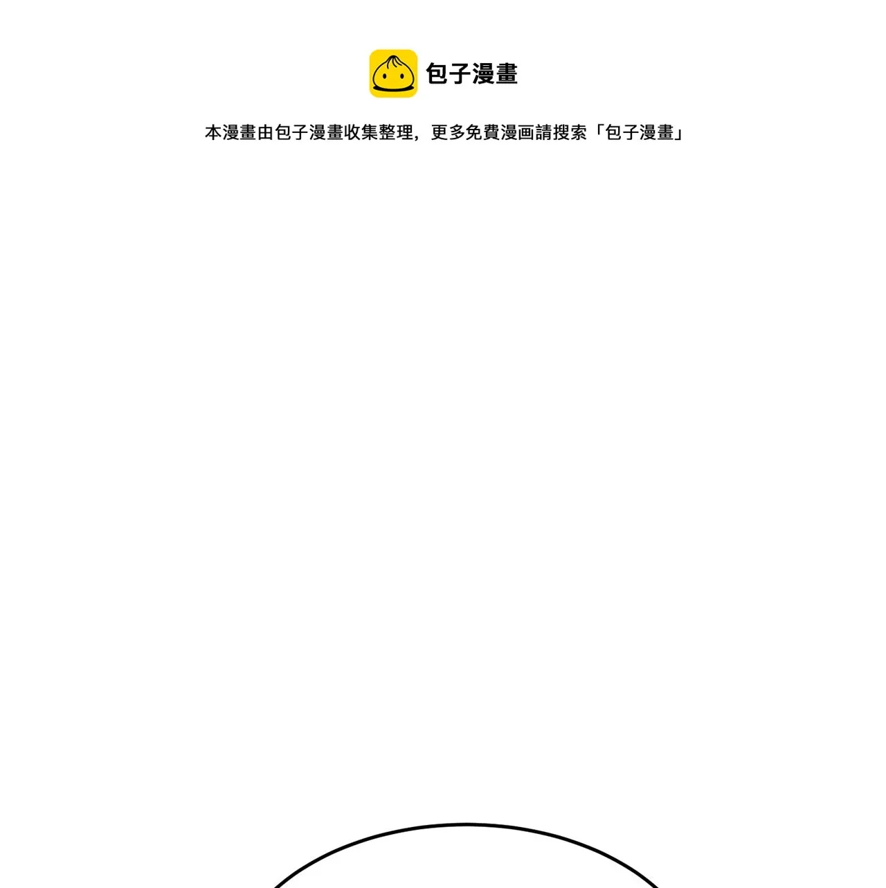 第10话 请选择你的英雄 第181页