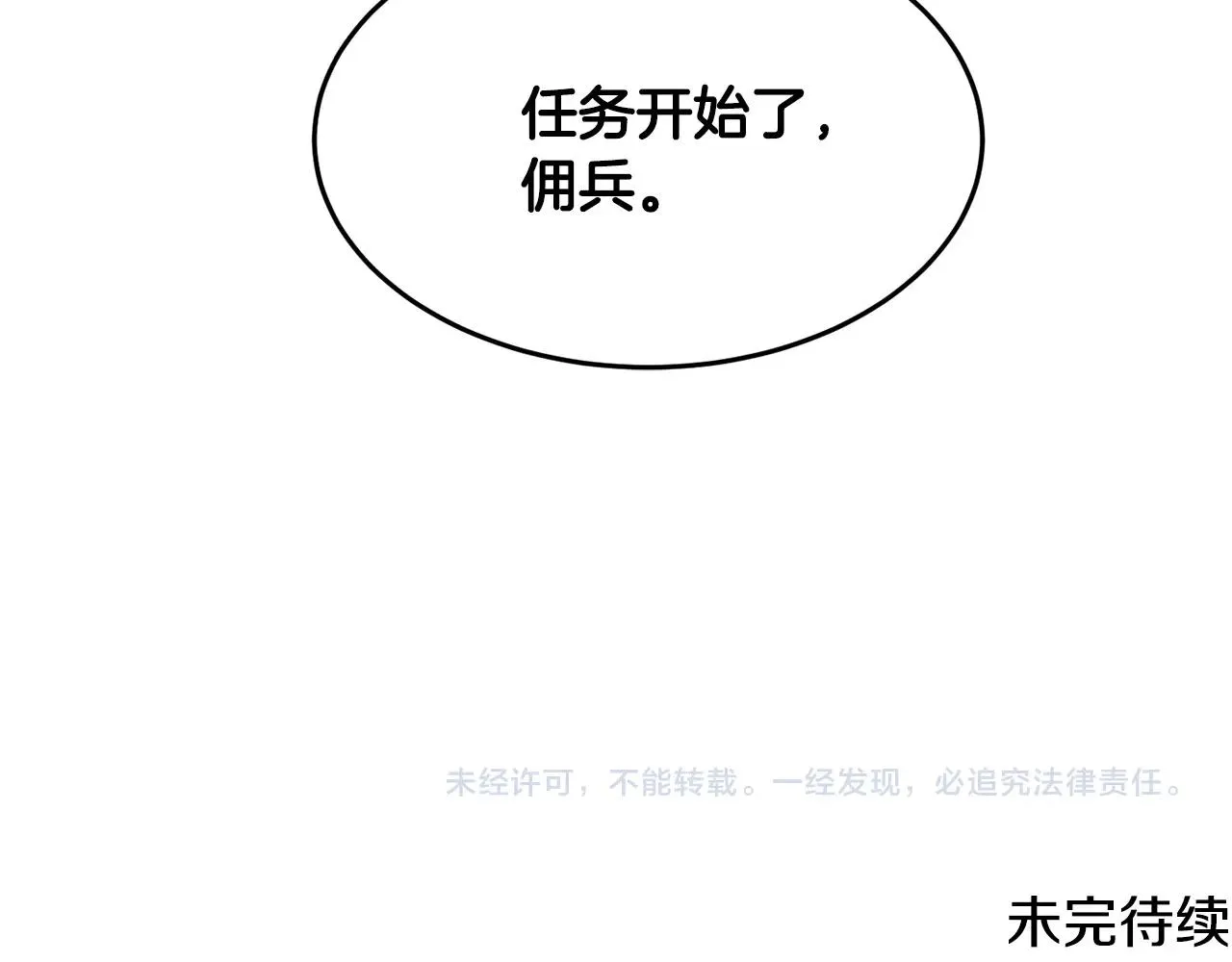 第10话 请选择你的英雄 第182页