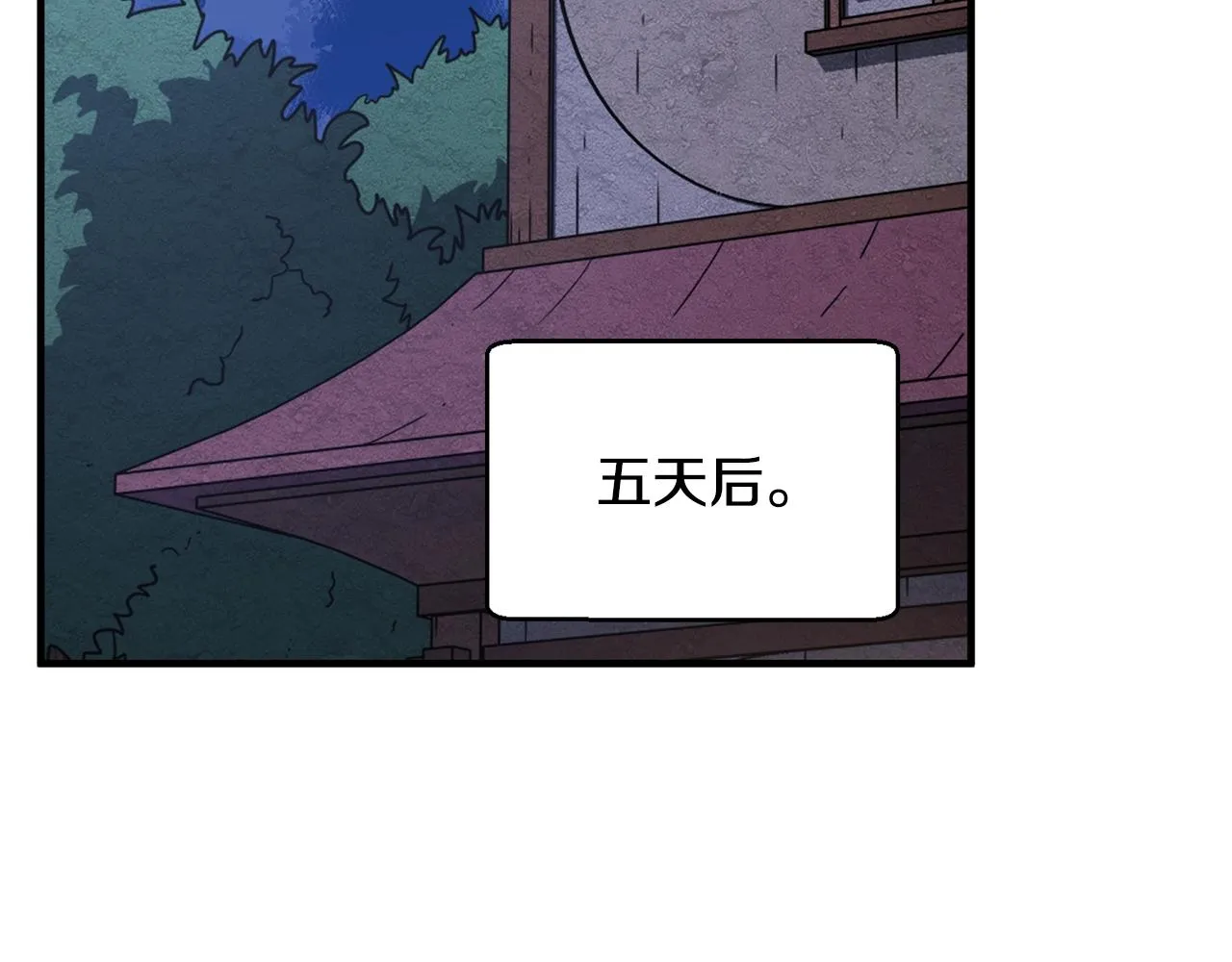 第11话 大材小用 第3页