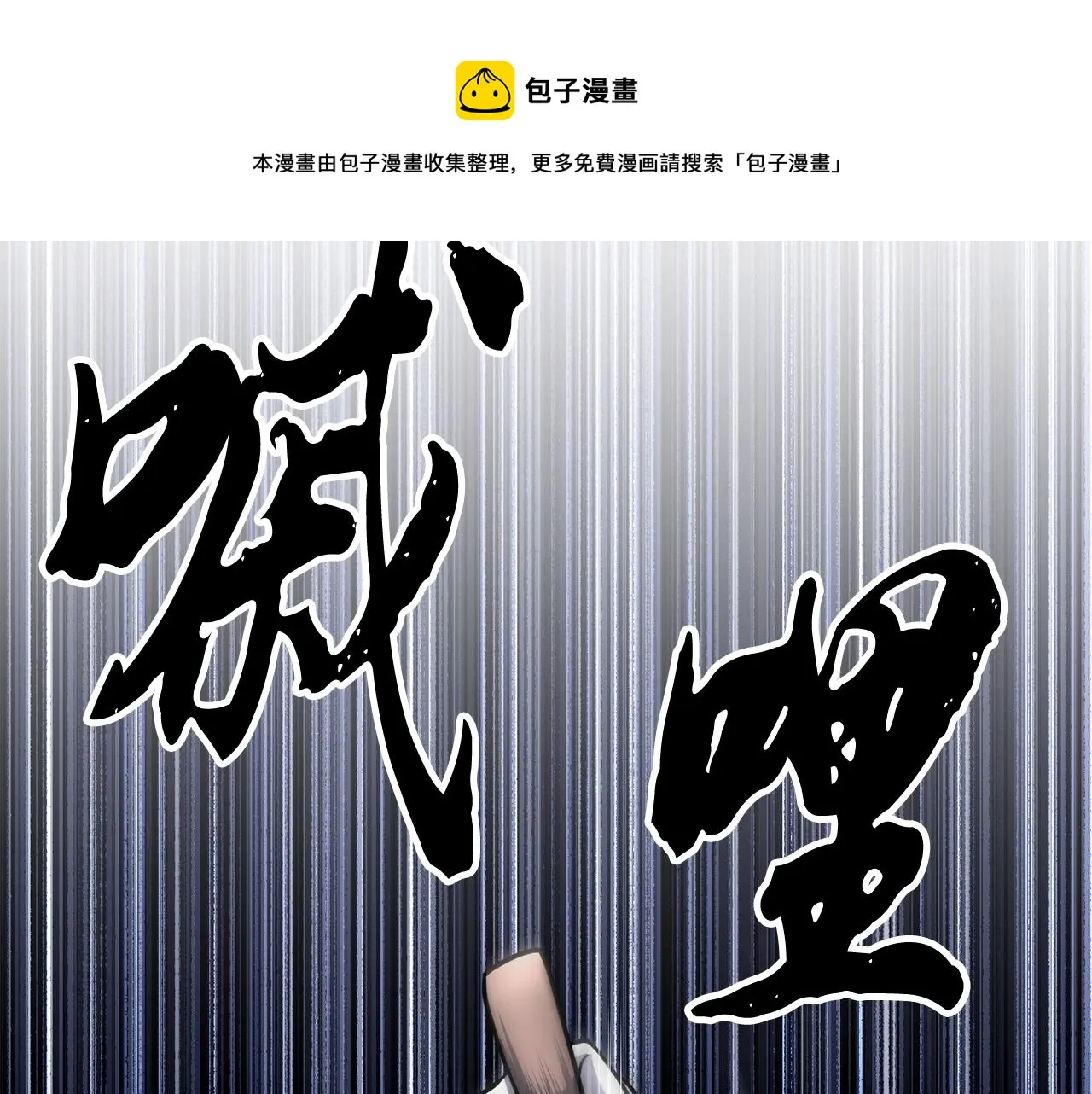 第11话 大材小用 第5页