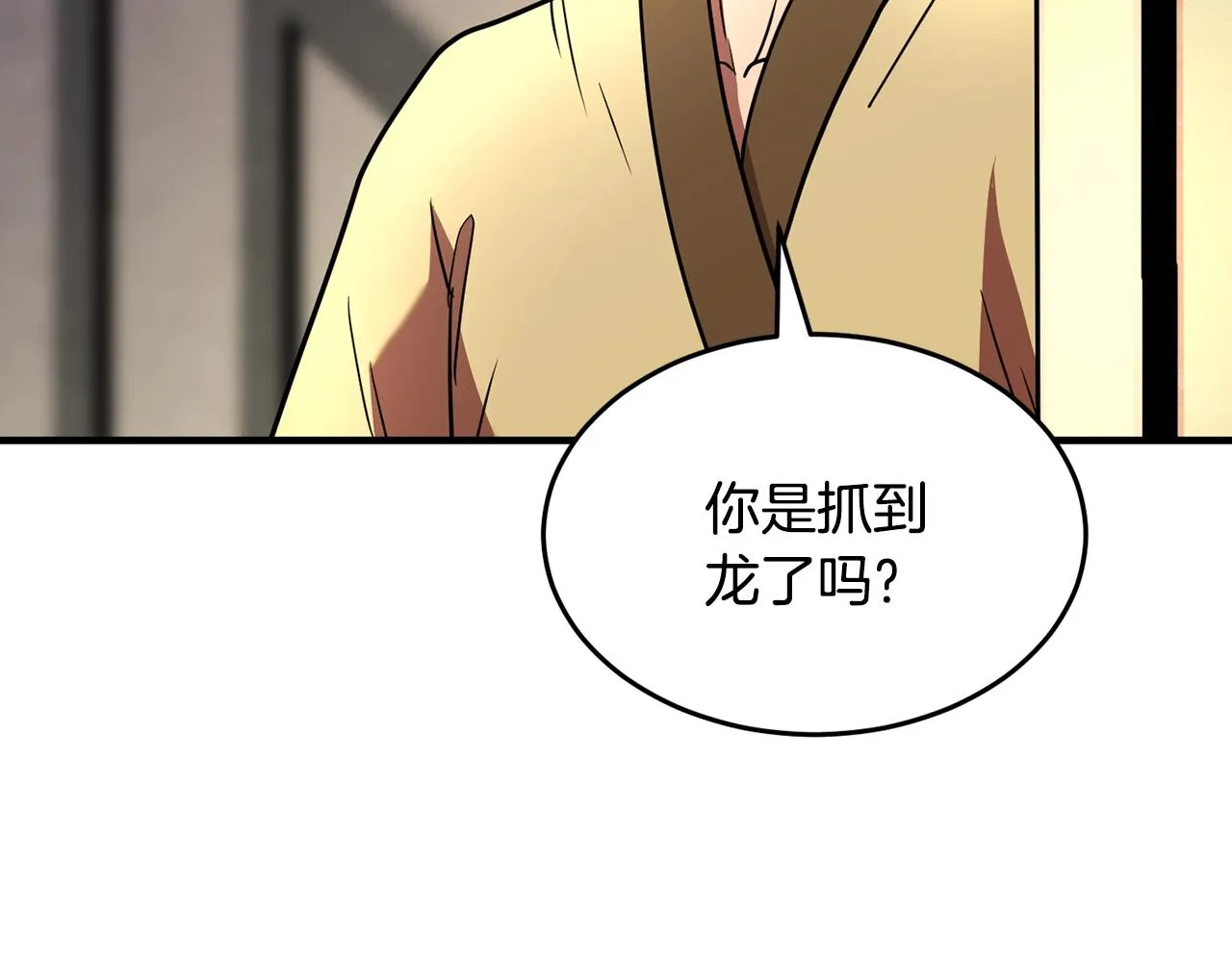 第11话 大材小用 第15页