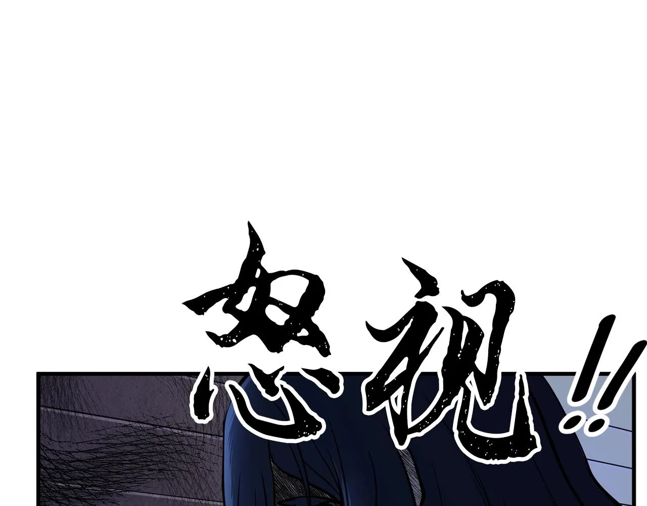 第11话 大材小用 第16页