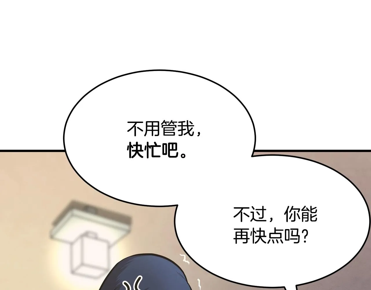第11话 大材小用 第19页