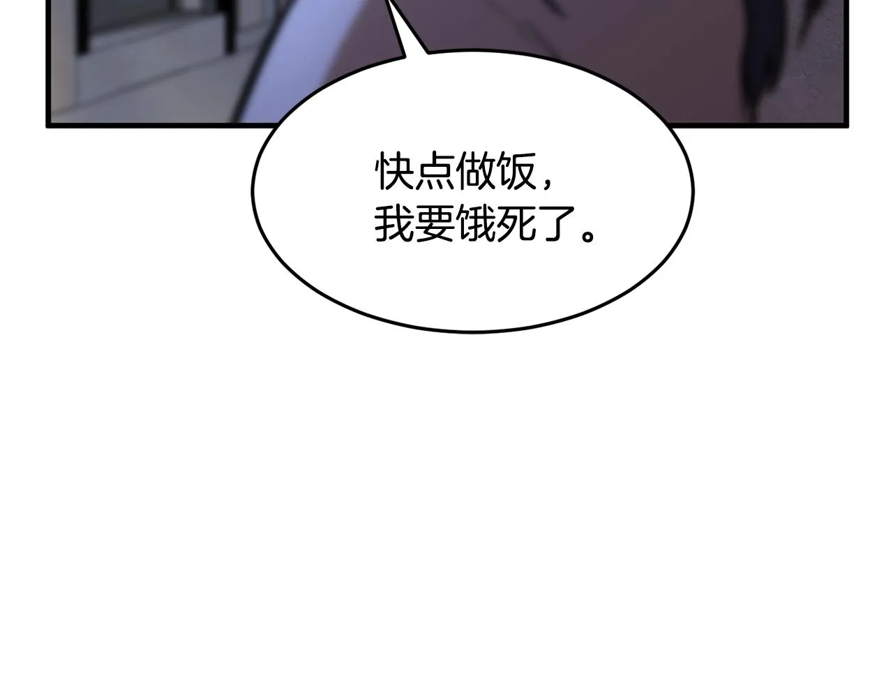 第11话 大材小用 第24页