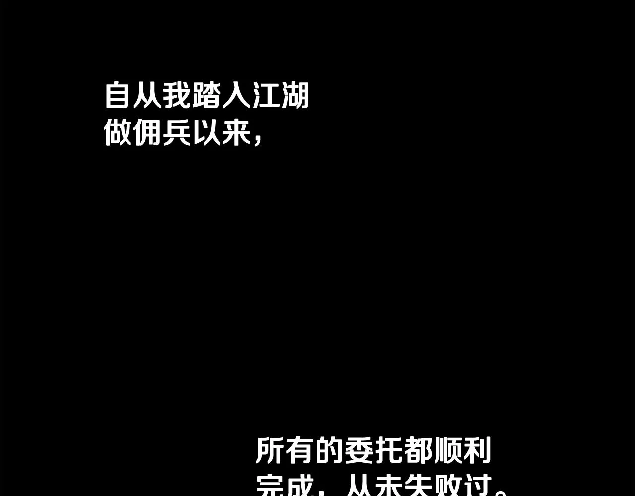 第11话 大材小用 第30页