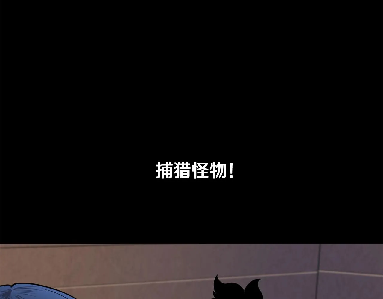 第11话 大材小用 第32页