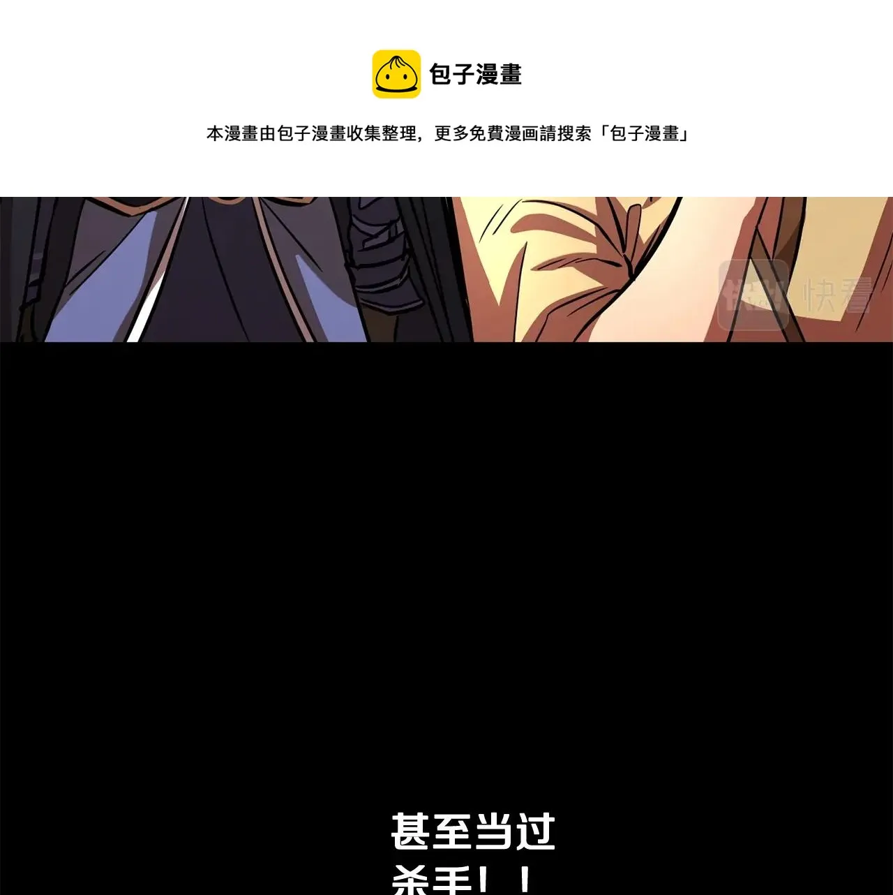 第11话 大材小用 第37页