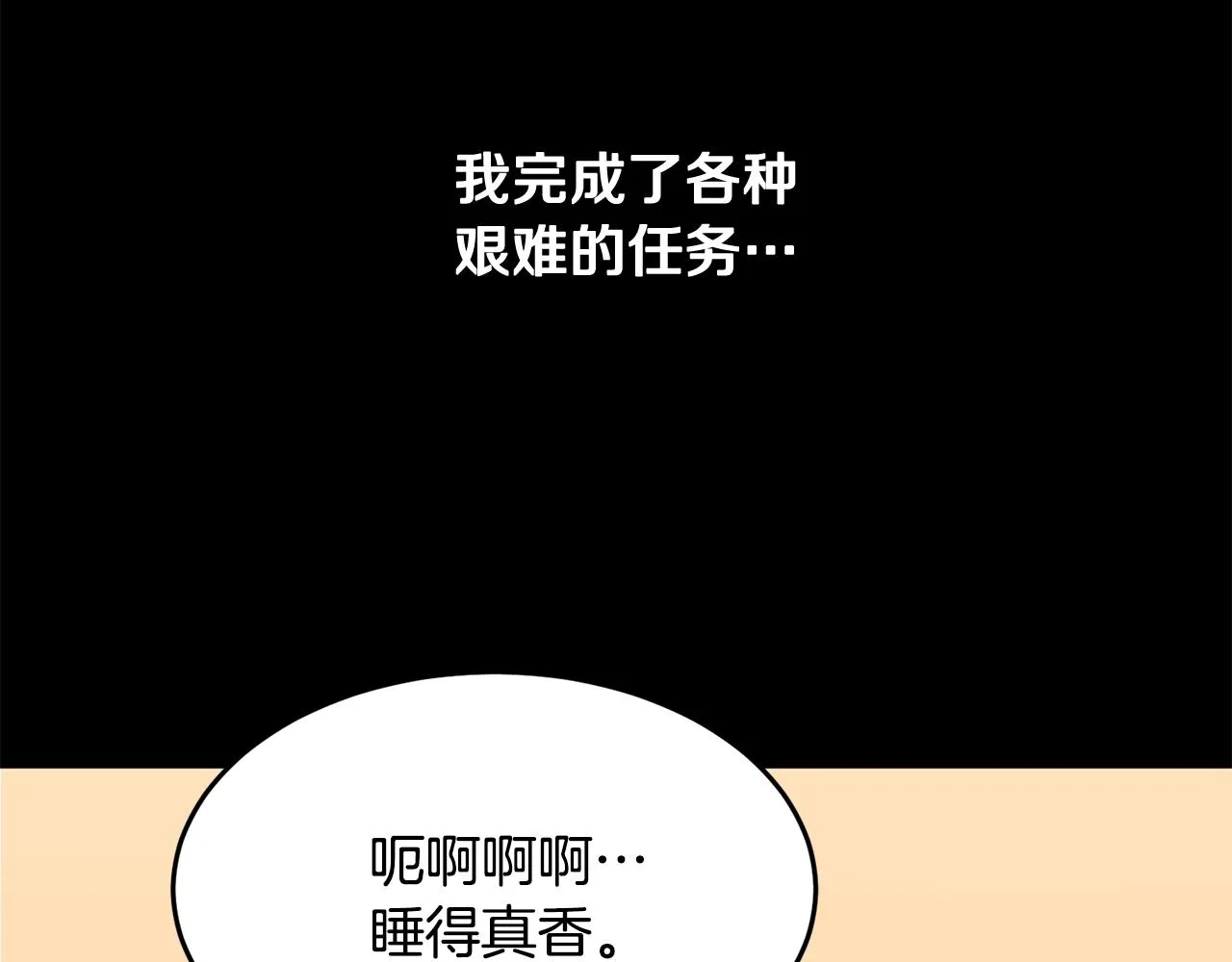 第11话 大材小用 第40页