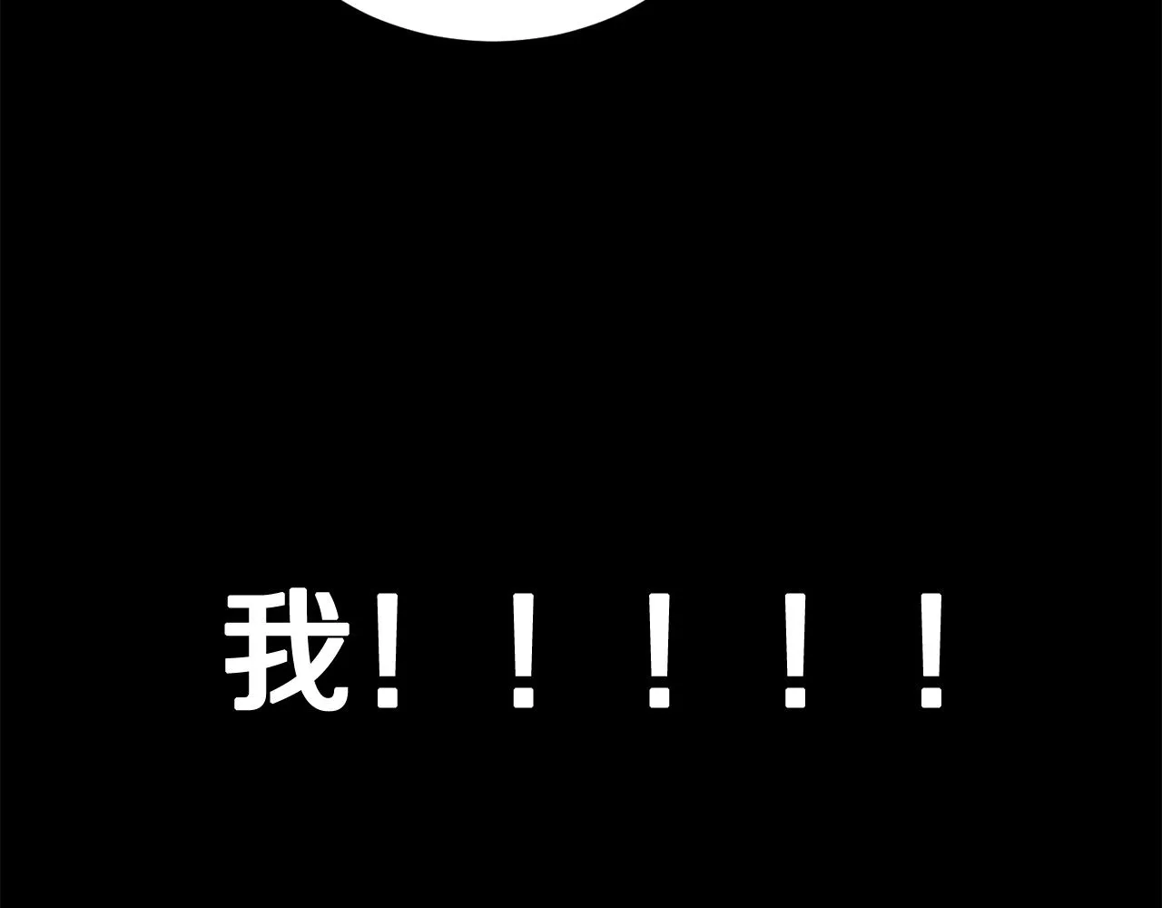 第11话 大材小用 第43页