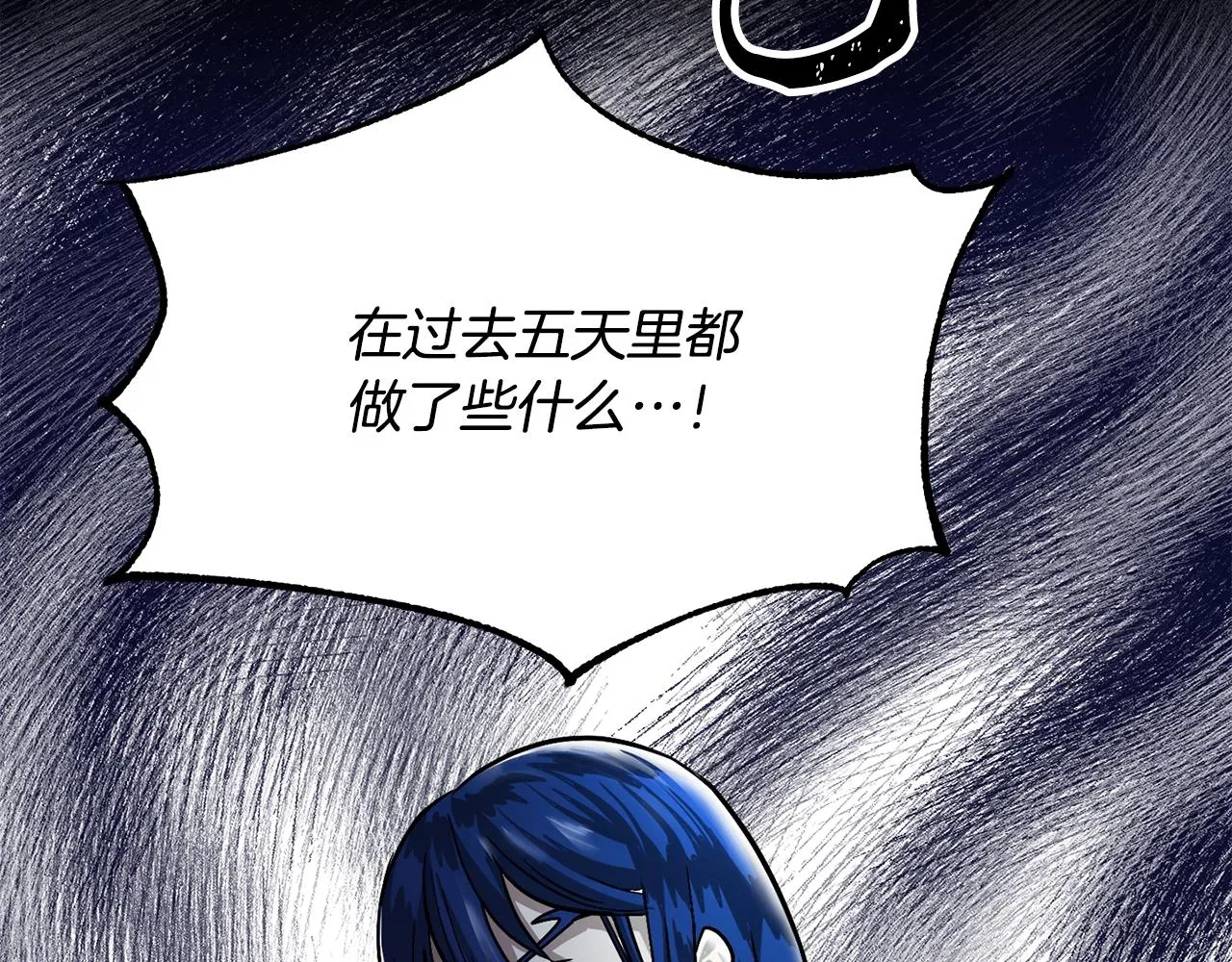 第11话 大材小用 第47页
