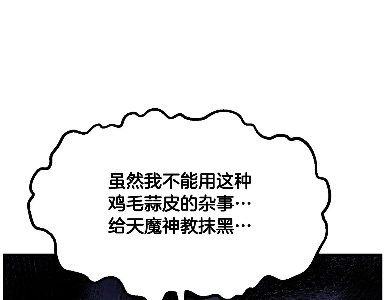 第11话 大材小用 第51页