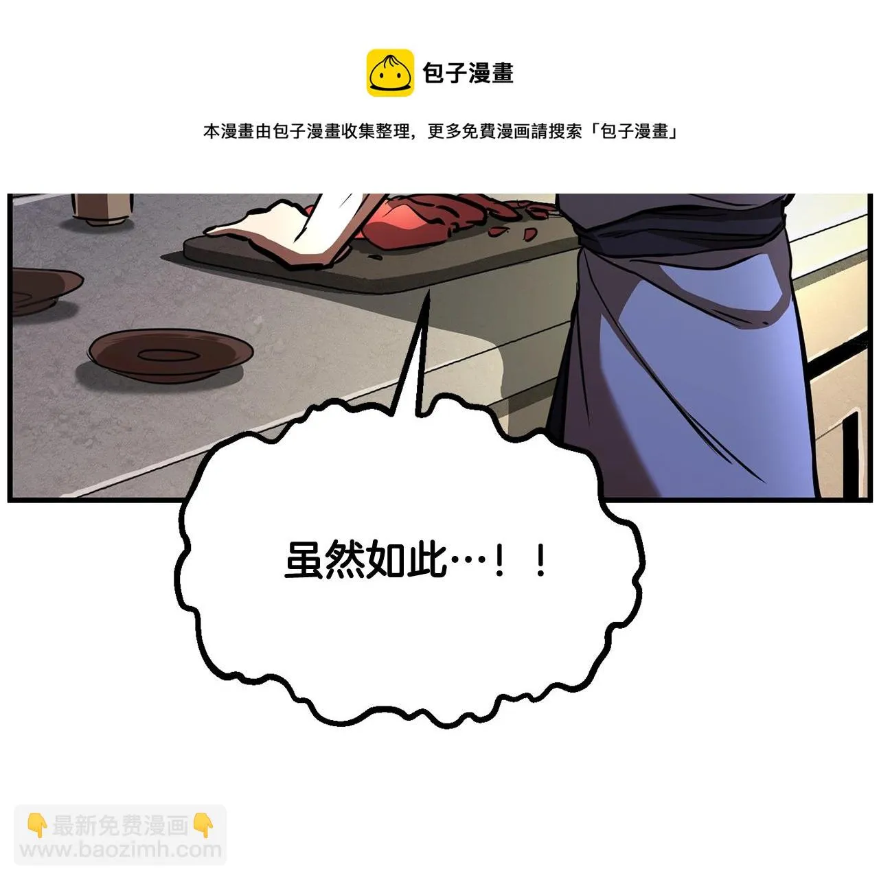 第11话 大材小用 第53页