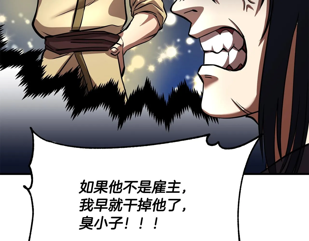 第11话 大材小用 第56页