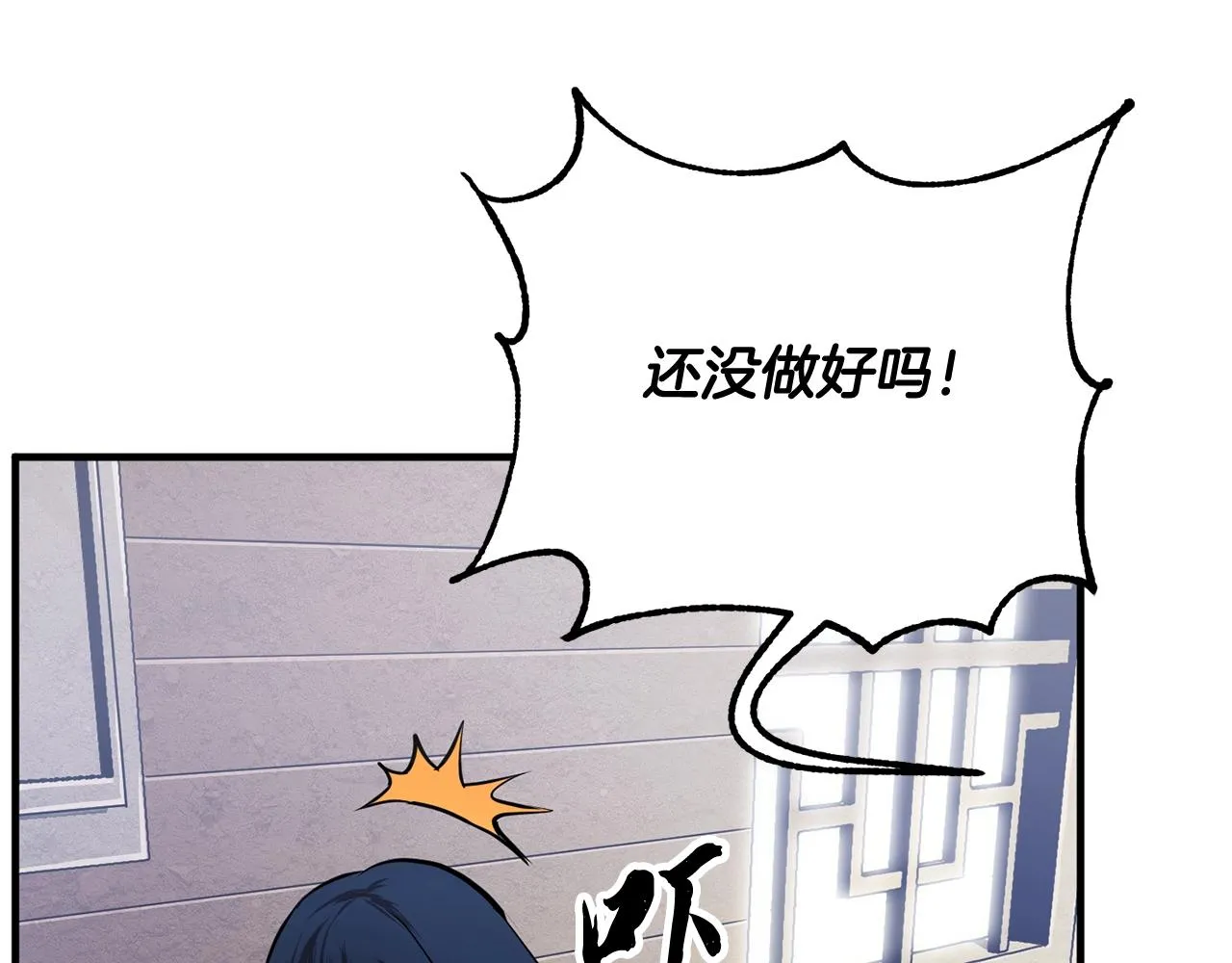 第11话 大材小用 第58页