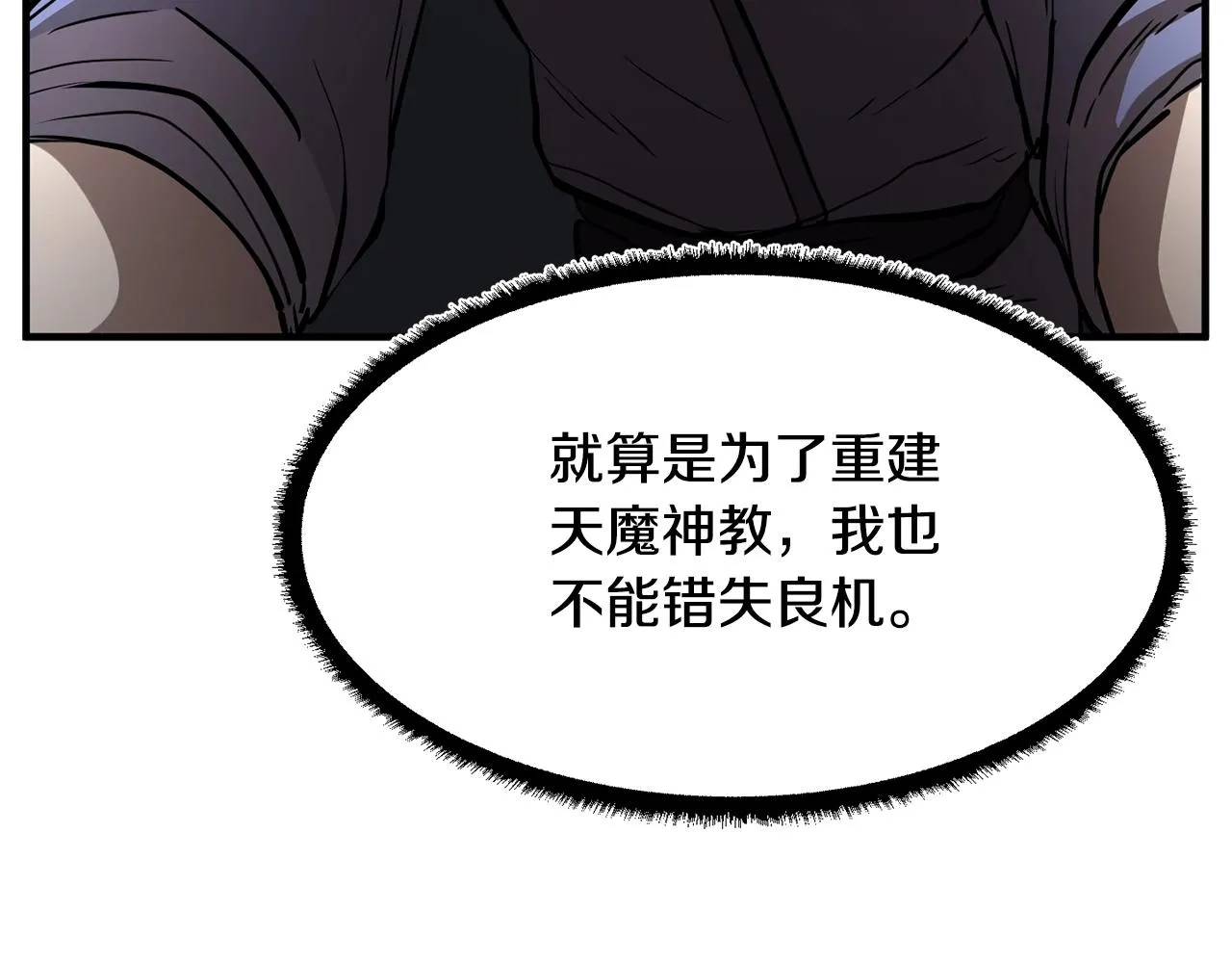 第11话 大材小用 第63页