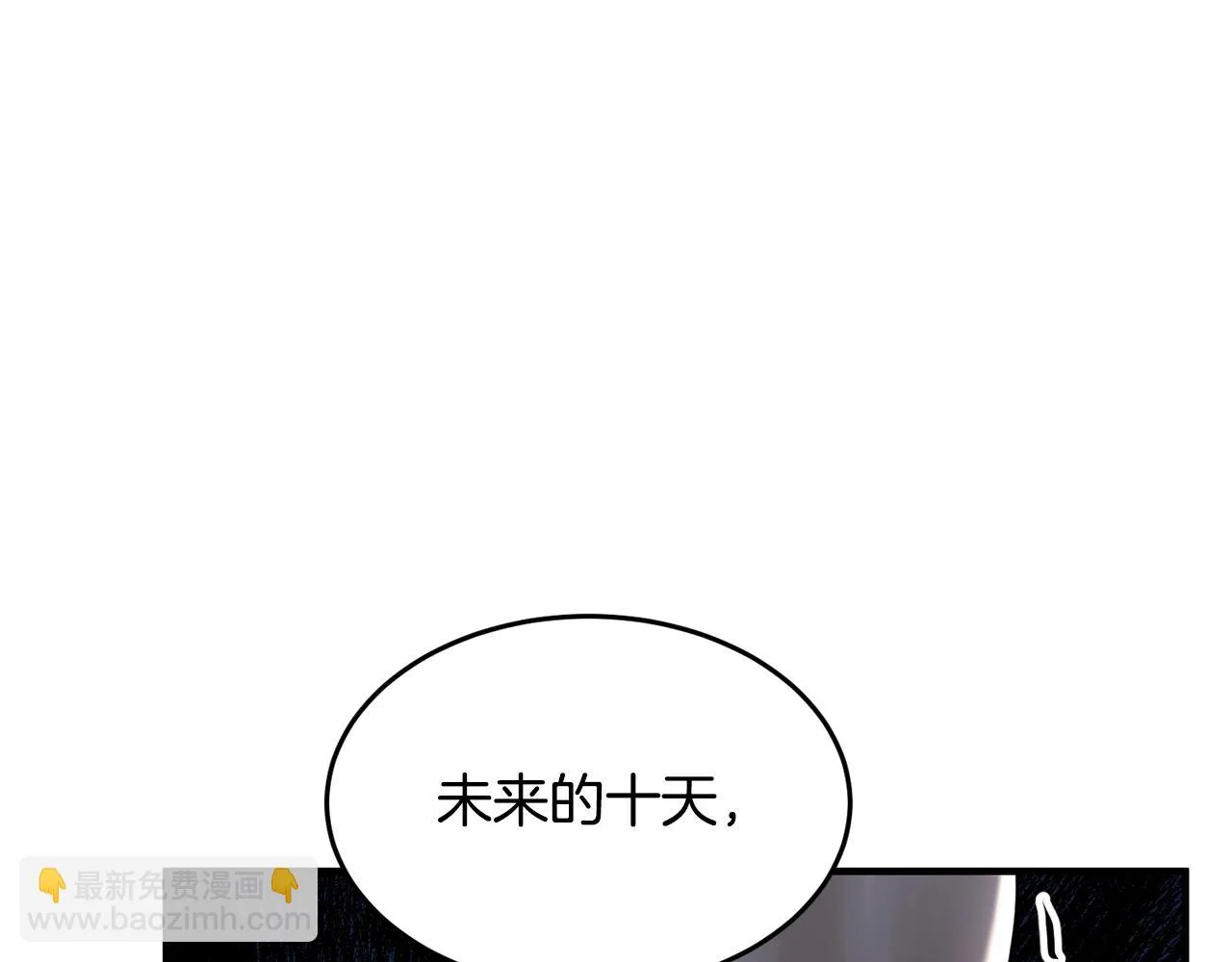 第11话 大材小用 第64页