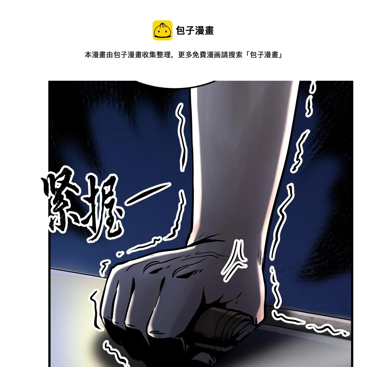 第11话 大材小用 第65页