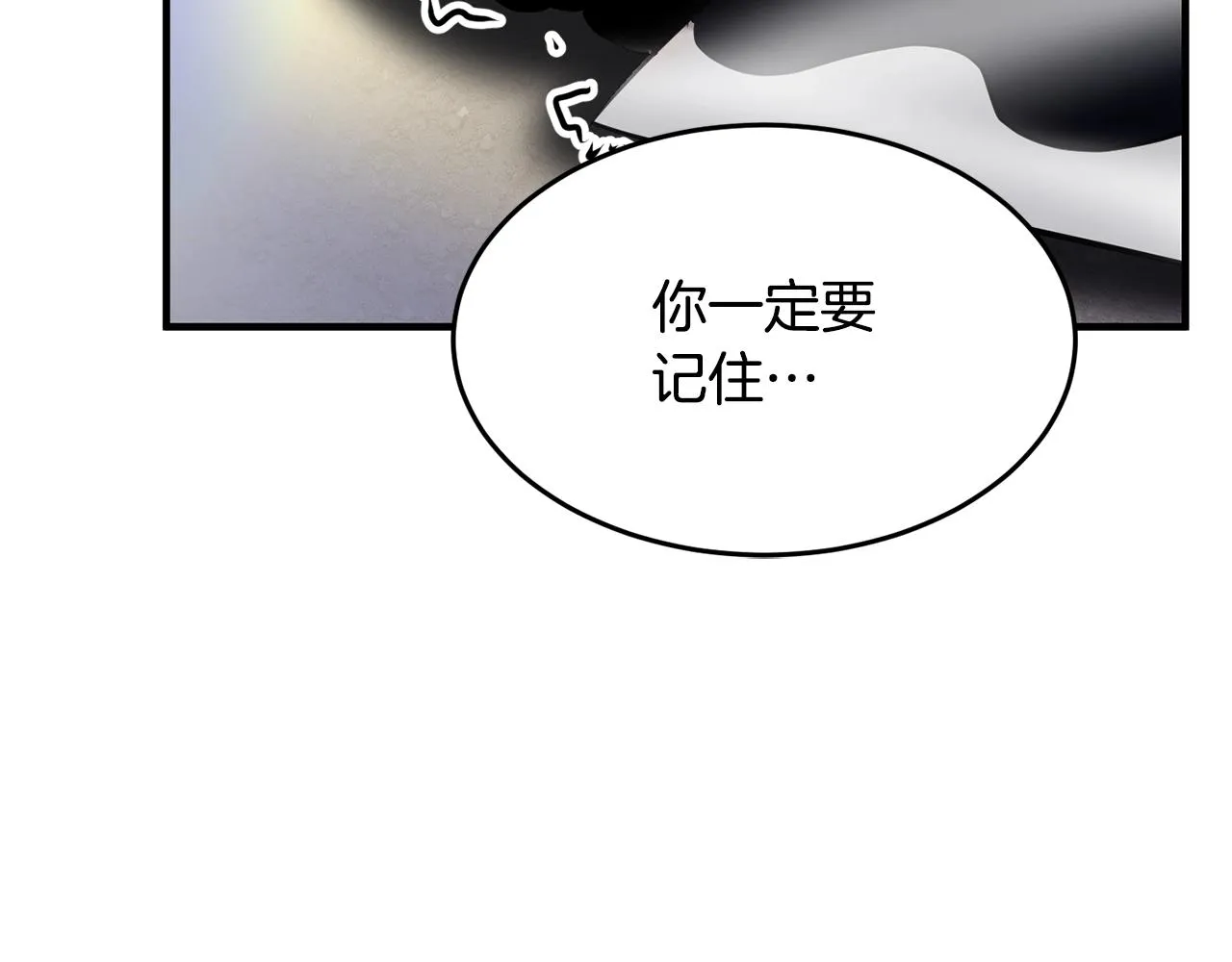 第11话 大材小用 第66页