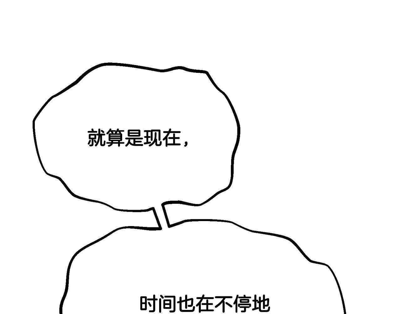第11话 大材小用 第68页