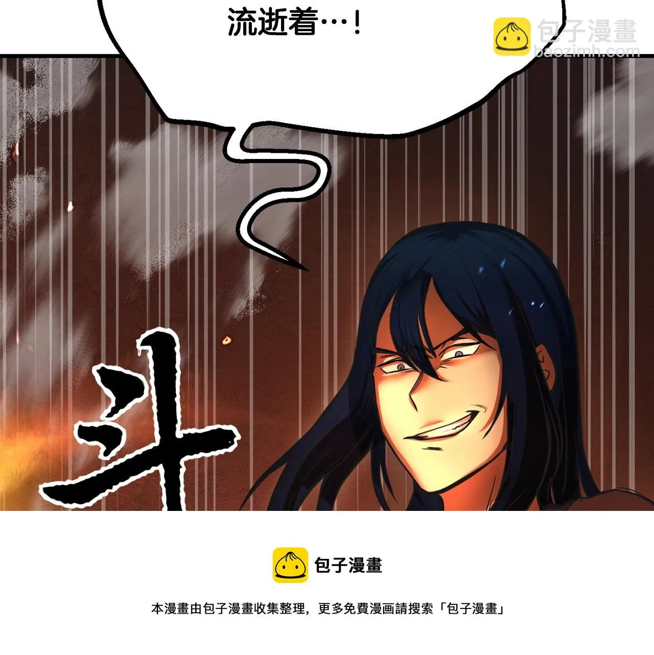 第11话 大材小用 第69页