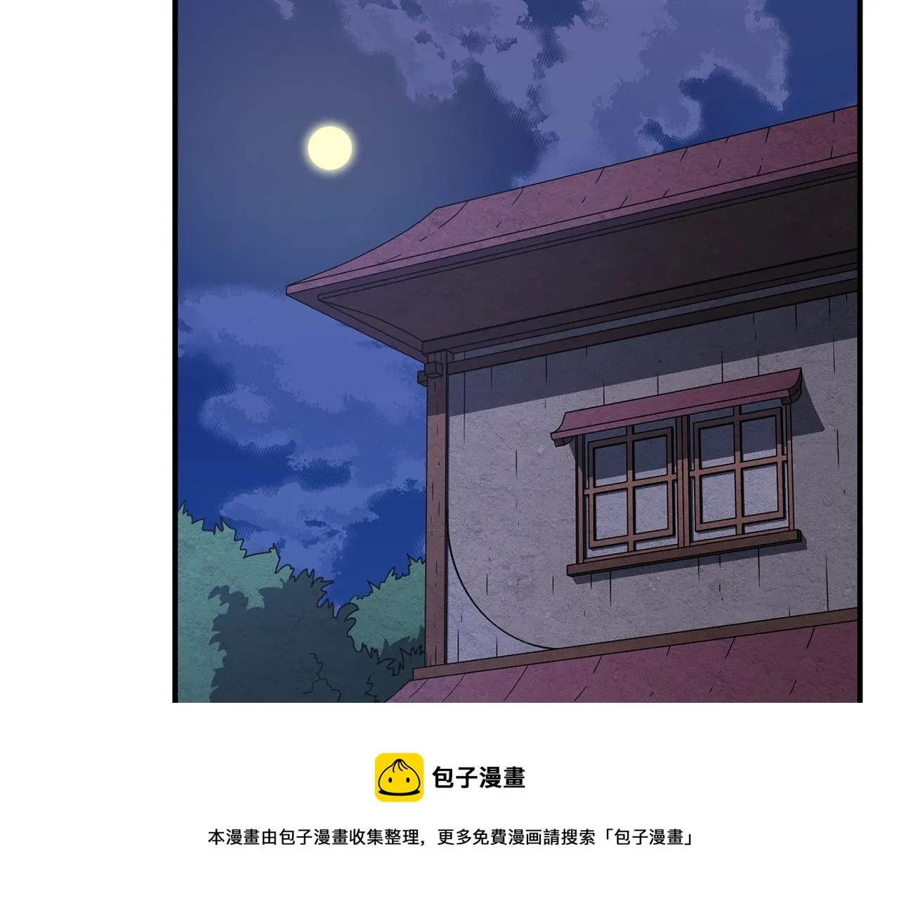 第11话 大材小用 第73页