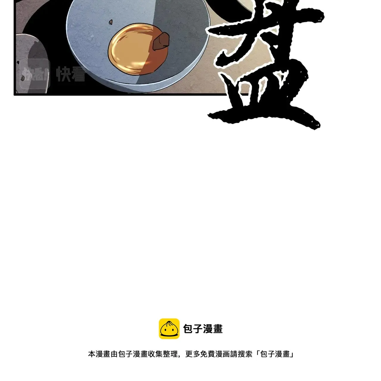 第11话 大材小用 第81页