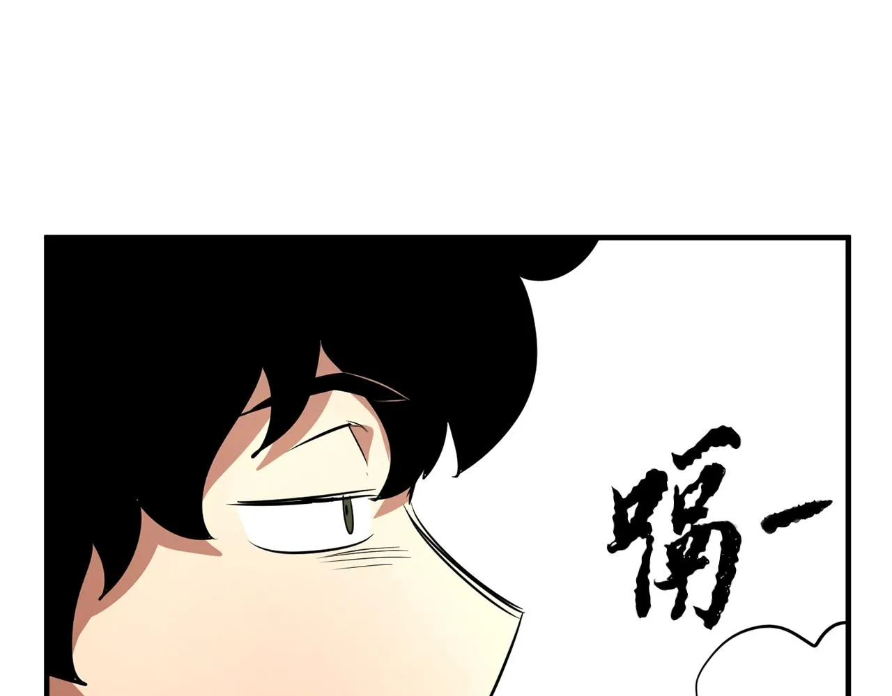 第11话 大材小用 第82页