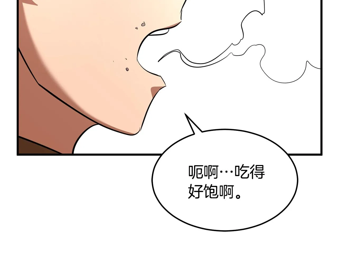 第11话 大材小用 第83页