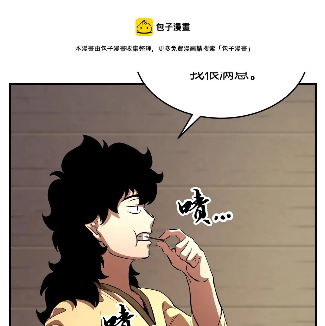 第11话 大材小用 第85页