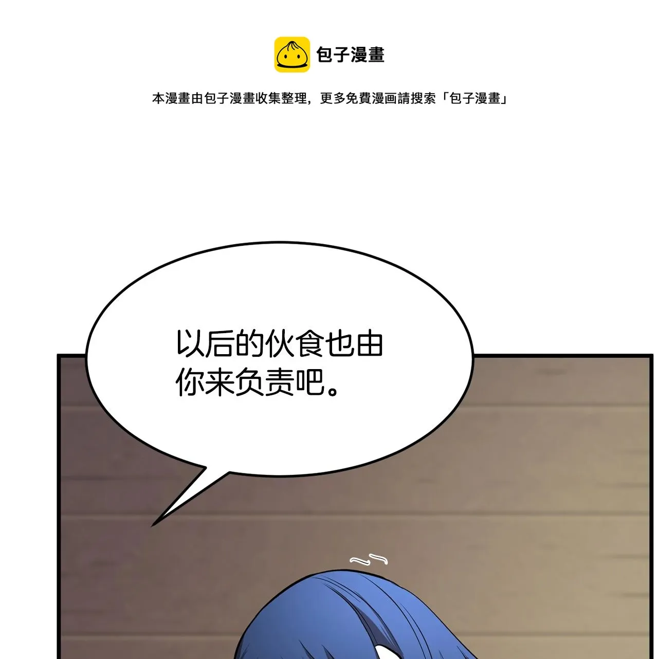 第11话 大材小用 第89页