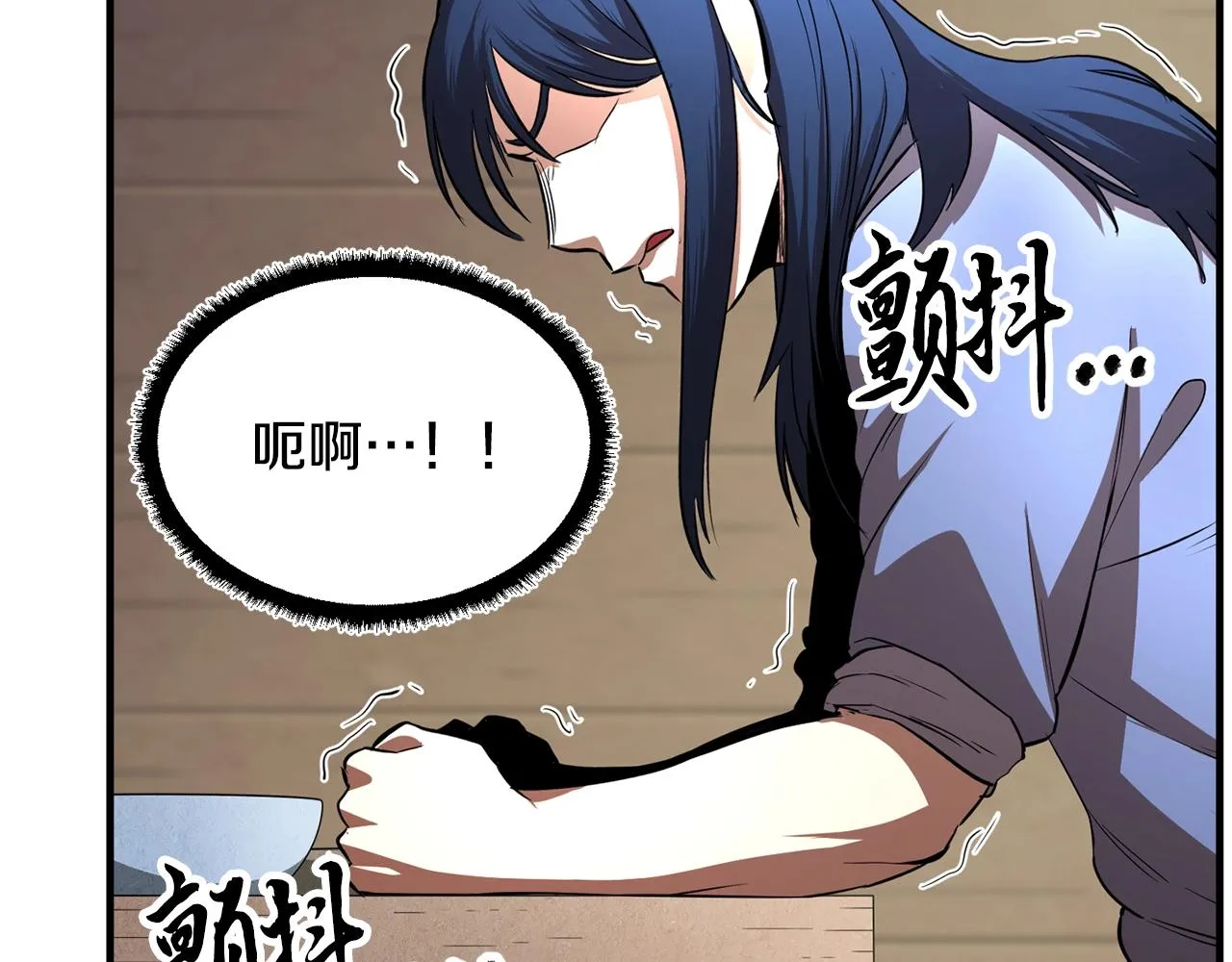 第11话 大材小用 第90页
