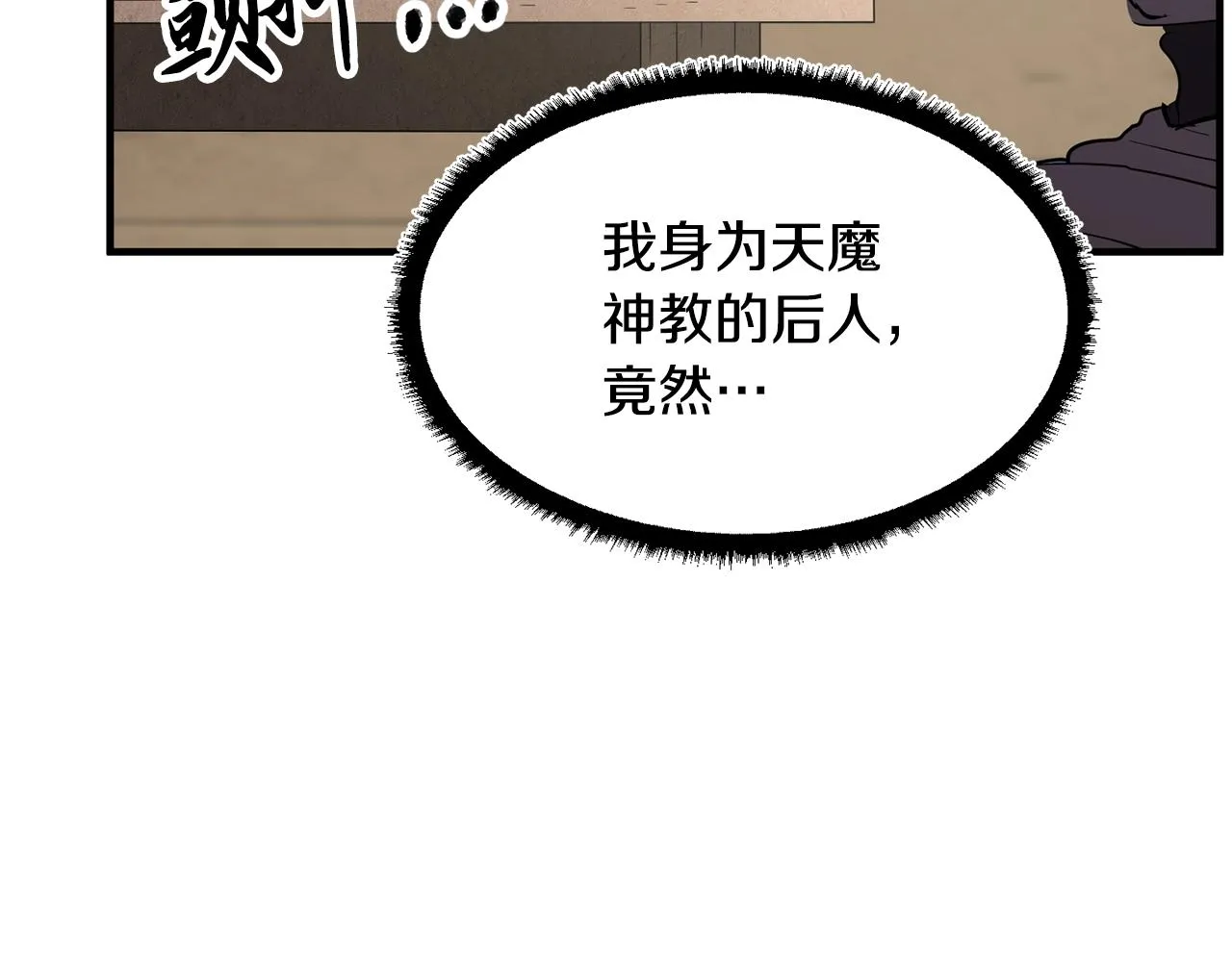 第11话 大材小用 第91页