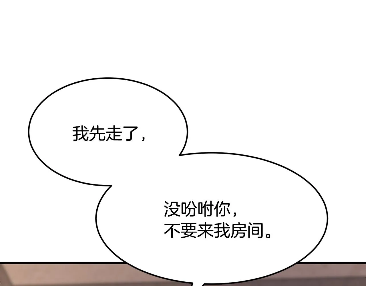第11话 大材小用 第92页