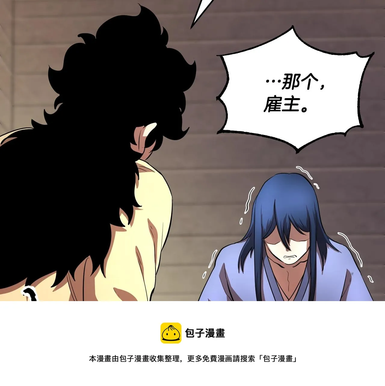第11话 大材小用 第93页