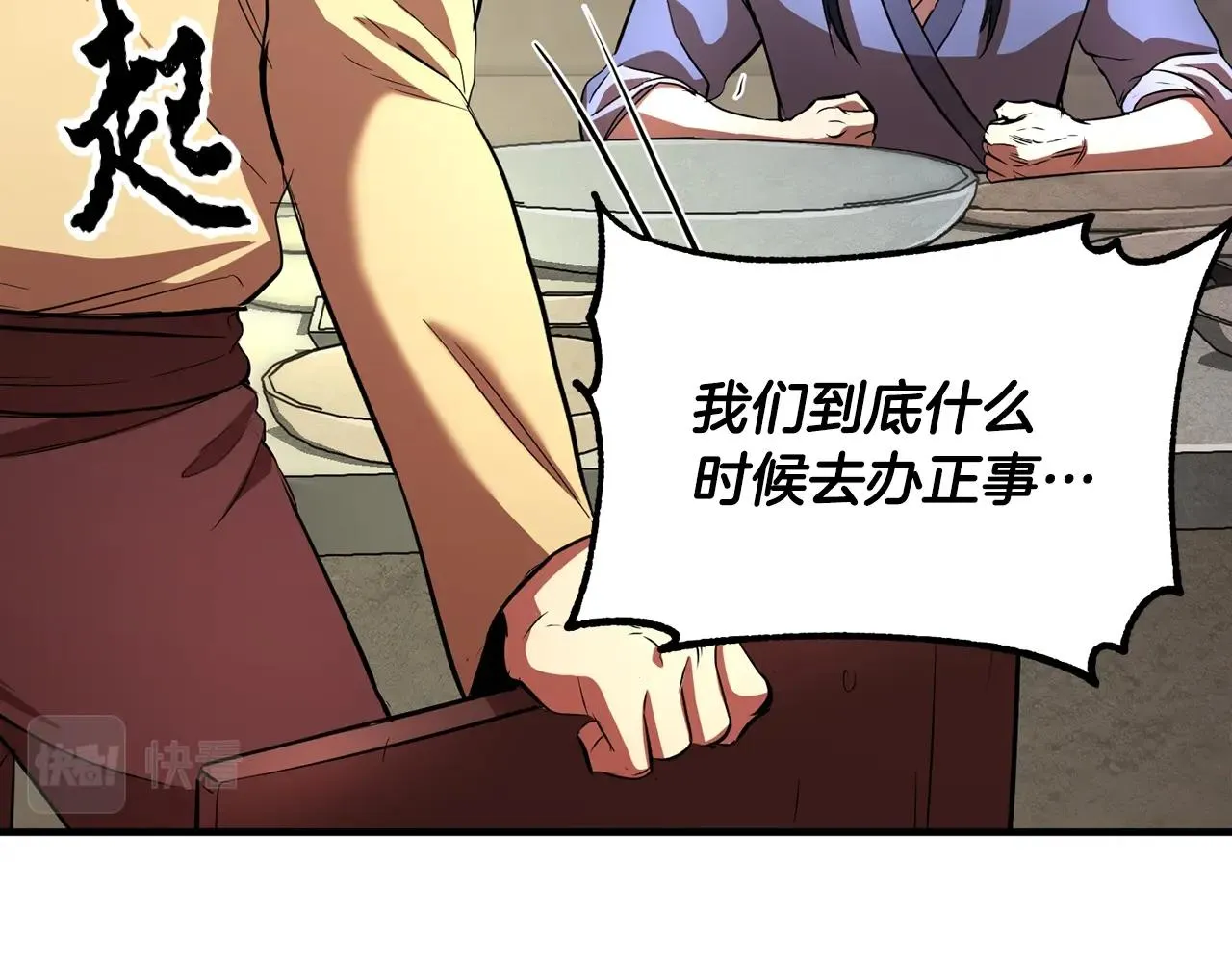 第11话 大材小用 第94页